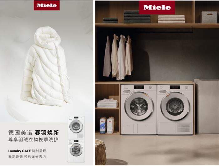 Miele Laundry CAFé春羽煥新 德國美諾開啟換季羽絨洗護體驗