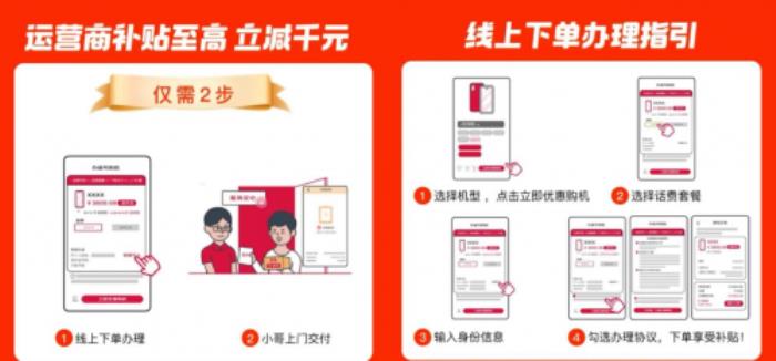 來(lái)京東用“京補(bǔ)合約”購(gòu)6000元以上手機(jī) 享合約購(gòu)機(jī)補(bǔ)貼后也能用國(guó)補(bǔ)