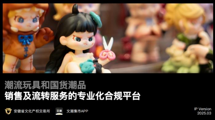 文潮集市攜手高人氣IP「娃三歲」3月27日全球限量發(fā)售，潮玩圈收藏新熱潮來襲！