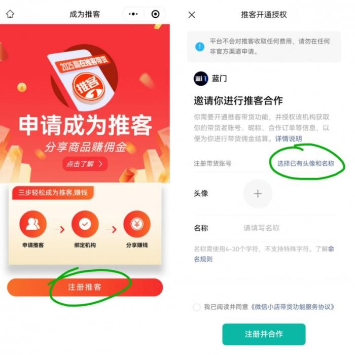 怎么做推客？一鍵搞定 開通推客三步使用教程