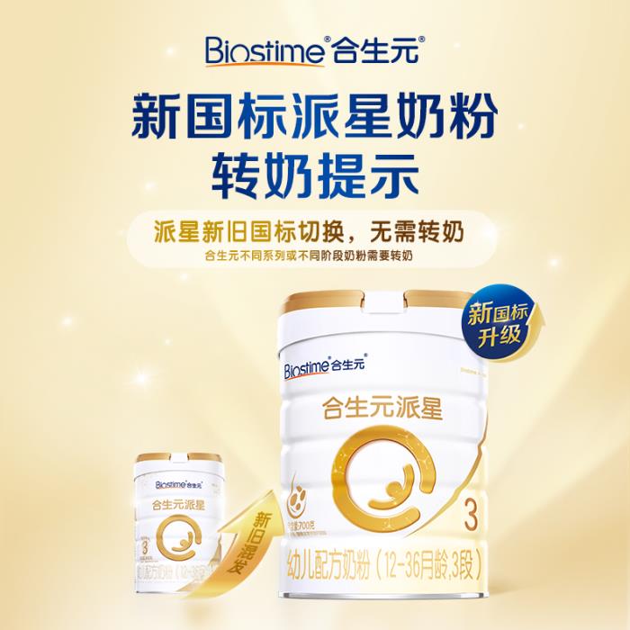 早春寶寶小狀況頻繁？奶粉參考奶粉排行榜前十位選才靠譜