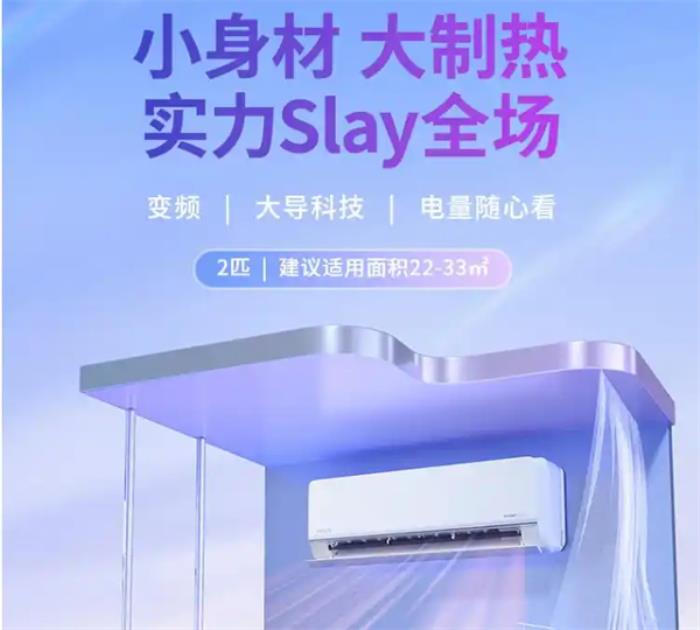 空調(diào)品牌排行榜：2匹空調(diào)柜機(jī)哪款性能和質(zhì)量都不錯(cuò)？盤點(diǎn)公認(rèn)好口碑的五款型號