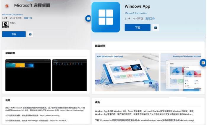 Windows遠程桌面停服倒計時，ToDesk國產(chǎn)方案已就位