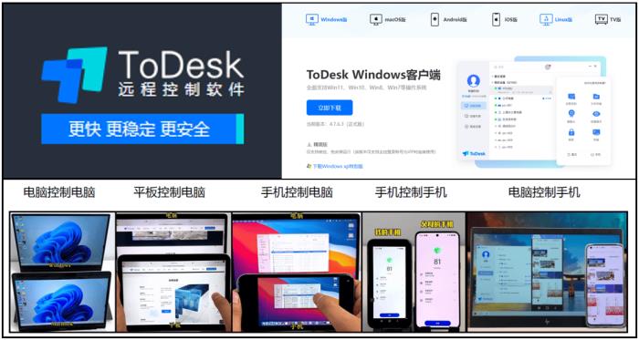 Windows遠程桌面停服倒計時，ToDesk國產(chǎn)方案已就位