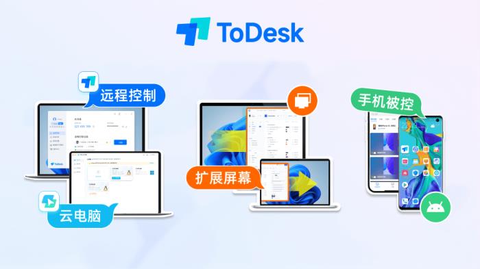 Windows遠程桌面停服倒計時，ToDesk國產(chǎn)方案已就位