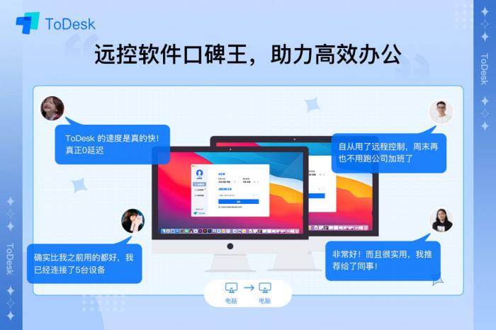 Windows遠程桌面停服倒計時，ToDesk國產(chǎn)方案已就位