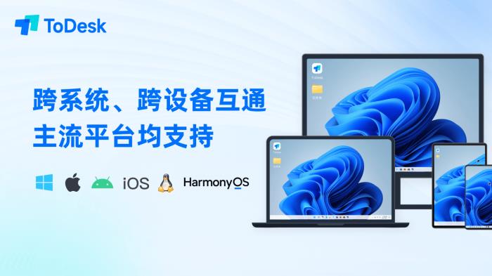 Windows遠程桌面停服倒計時，ToDesk國產(chǎn)方案已就位