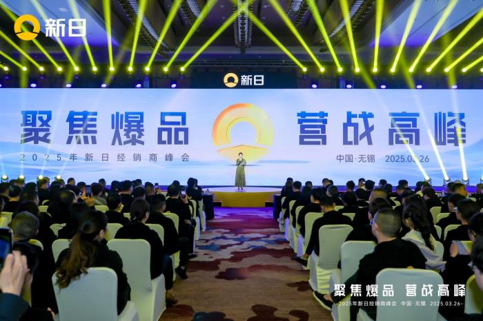 全場景AI智控升級！新日2025聚焦爆品營戰(zhàn)高峰，解碼破局新范式