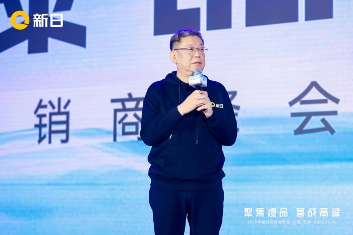 全場景AI智控升級！新日2025聚焦爆品營戰(zhàn)高峰，解碼破局新范式