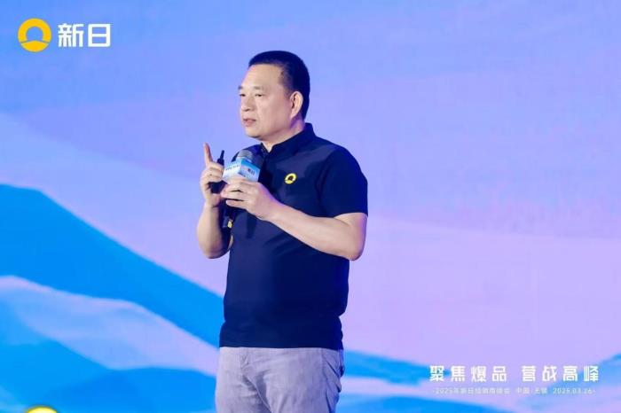 全場景AI智控升級！新日2025聚焦爆品營戰(zhàn)高峰，解碼破局新范式