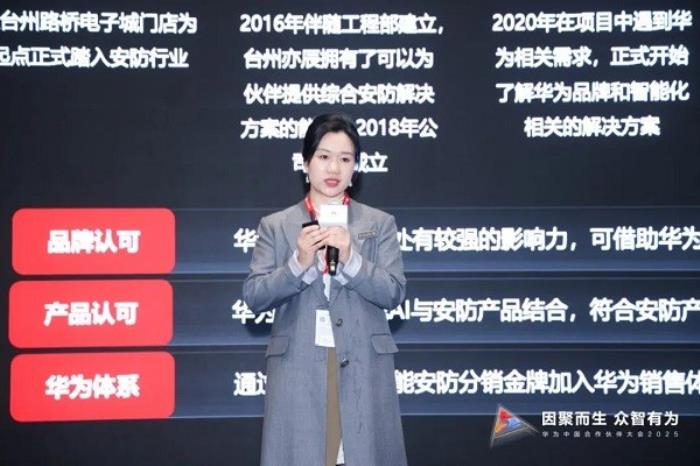 華為光與行業(yè)感知分銷新品發(fā)布會(huì)圓滿召開，19款新品重磅發(fā)布
