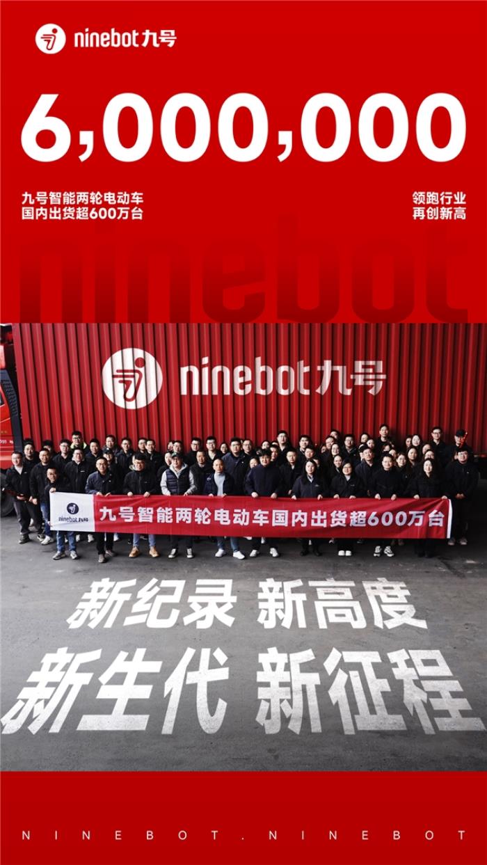 年輕人為何選九號？Z世代用戶選擇“智能出行新物種”
