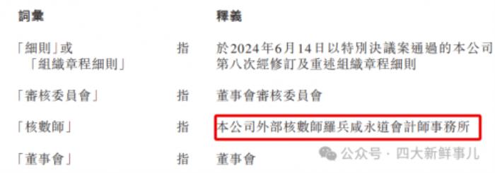 美團(tuán)2024年財(cái)報(bào)出爐，普華永道審計(jì)費(fèi)3395萬元！