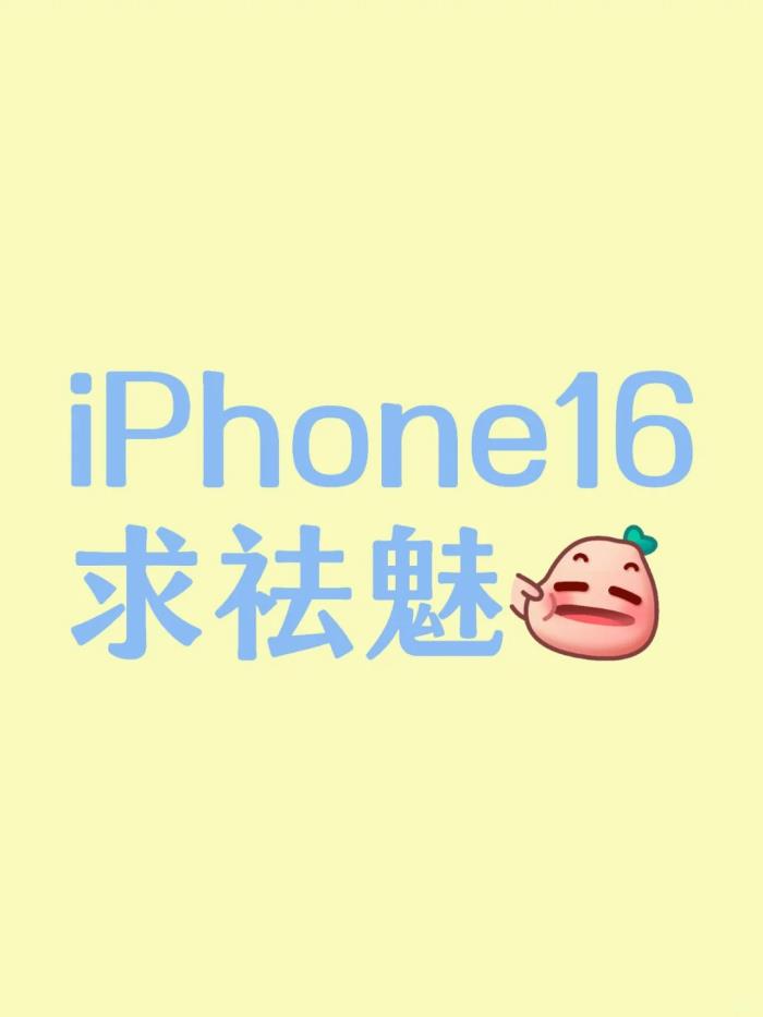 華為Mate70 vs 蘋果16：國補后差價驚人！誰更香？