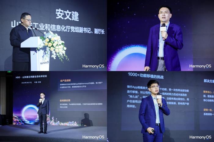 鴻蒙應(yīng)用齊魯版圖突破300+，本地應(yīng)用實現(xiàn)深度鴻蒙化及體驗升級