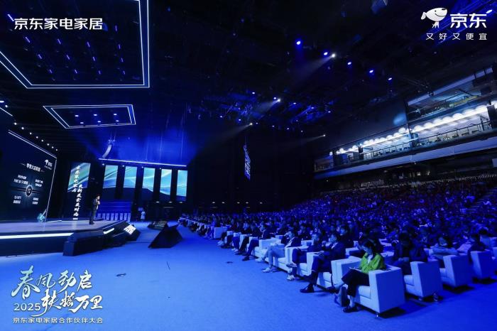 供應(yīng)鏈、服務(wù)、全渠道 京東家電家居2025攜手合作伙伴打贏三大戰(zhàn)役