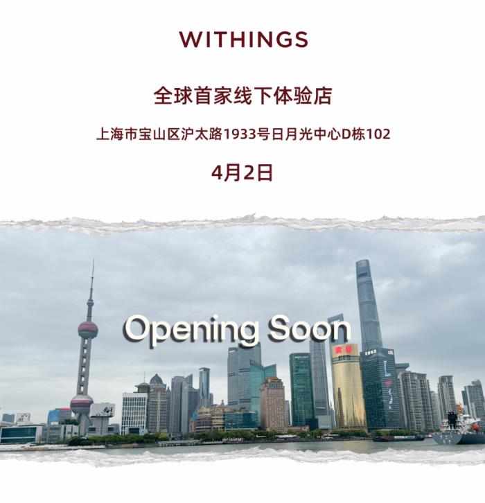 Withings 全球首家體驗(yàn)店將于2025年4月2日在中國(guó)上海寶山日月光盛大開(kāi)業(yè)
