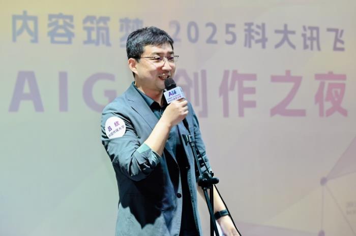 AIGC創(chuàng)作盛典在蓉舉辦，科大訊飛攜手行業(yè)領(lǐng)袖共繪創(chuàng)作者經(jīng)濟(jì)新未來