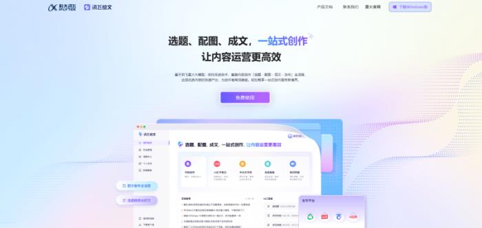 AIGC創(chuàng)作盛典在蓉舉辦，科大訊飛攜手行業(yè)領(lǐng)袖共繪創(chuàng)作者經(jīng)濟(jì)新未來