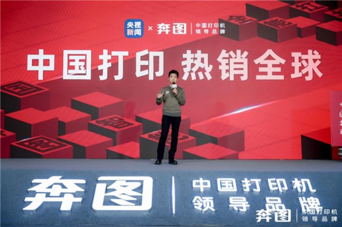 從兩會(huì)到博鰲：奔圖打印成國(guó)家級(jí)會(huì)議首選