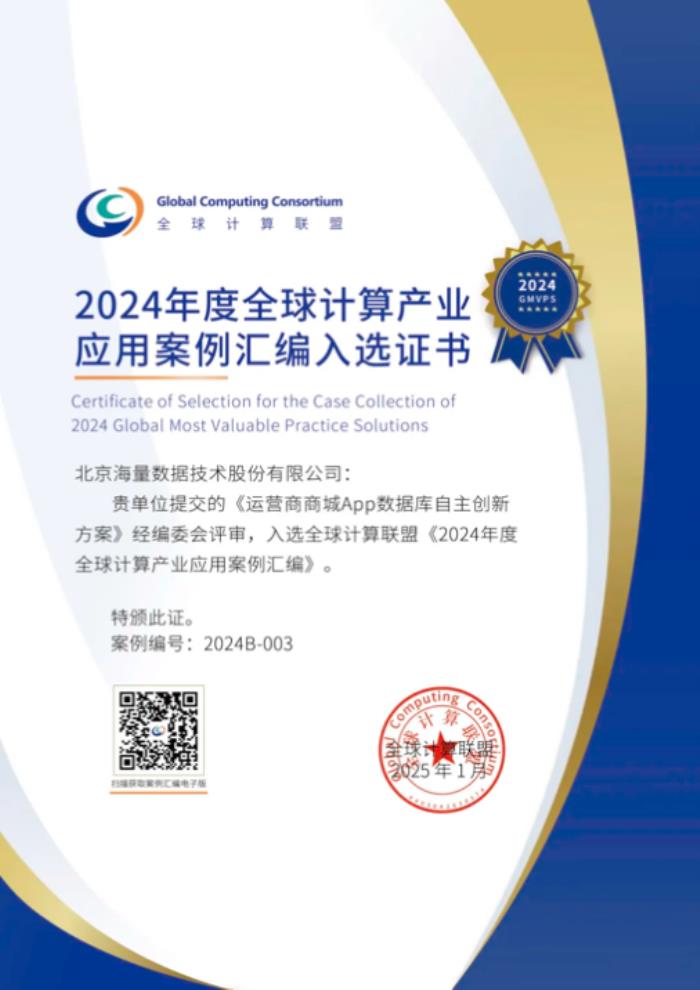 聯(lián)通軟研院攜手海量數(shù)據(jù)庫的自主創(chuàng)新實踐