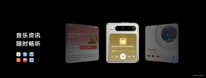 華為Pura X發(fā)布 