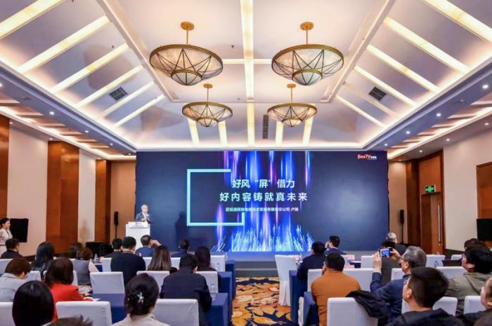 百視通盧剛：好風(fēng)“屏”借力 好內(nèi)容鑄就真未來