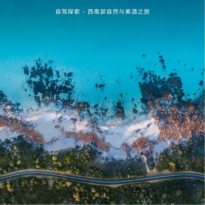 攜程租車(chē)·西澳幻彩之旅：駕遇人間調(diào)色盤(pán)