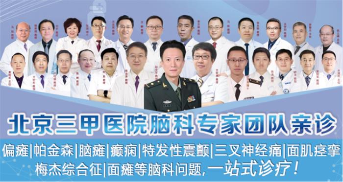 北京三甲名醫(yī)進(jìn)駐！重慶華健友方醫(yī)院組建神經(jīng)外科專家團(tuán)隊(duì)