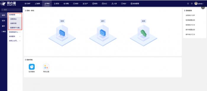 同心雁S-ERP：醫(yī)療器械進(jìn)銷(xiāo)存管理利器，訂單一體化追蹤