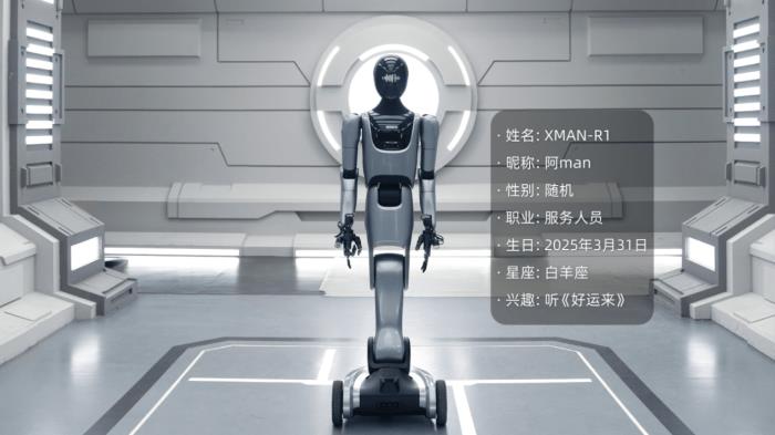 上海又添一家人形玩家：擎朗智能發(fā)布全球首款人形具身服務(wù)機器人XMAN-R1
