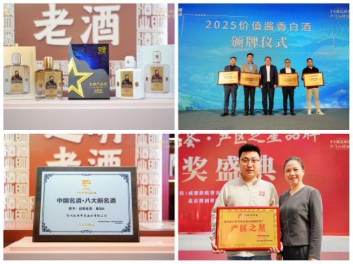 ?狂攬四項(xiàng)大獎(jiǎng)、春糖C位亮相,遠(yuǎn)明老酒春糖彰顯標(biāo)桿力量!