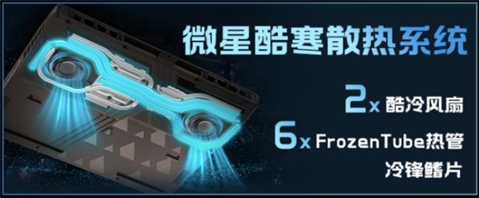 微星游戲本新品泰坦+雷影來(lái)襲！首發(fā)至高立減3000元，更有4重福利等你來(lái)！