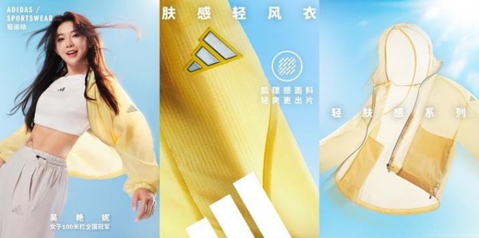adidas Sportswear CLIMACOOL清風(fēng)系列全新發(fā)布 攜手新生代冠軍潘展樂、王欣瑜、吳艷妮、胡明軒，刷新透爽新標(biāo)準(zhǔn)