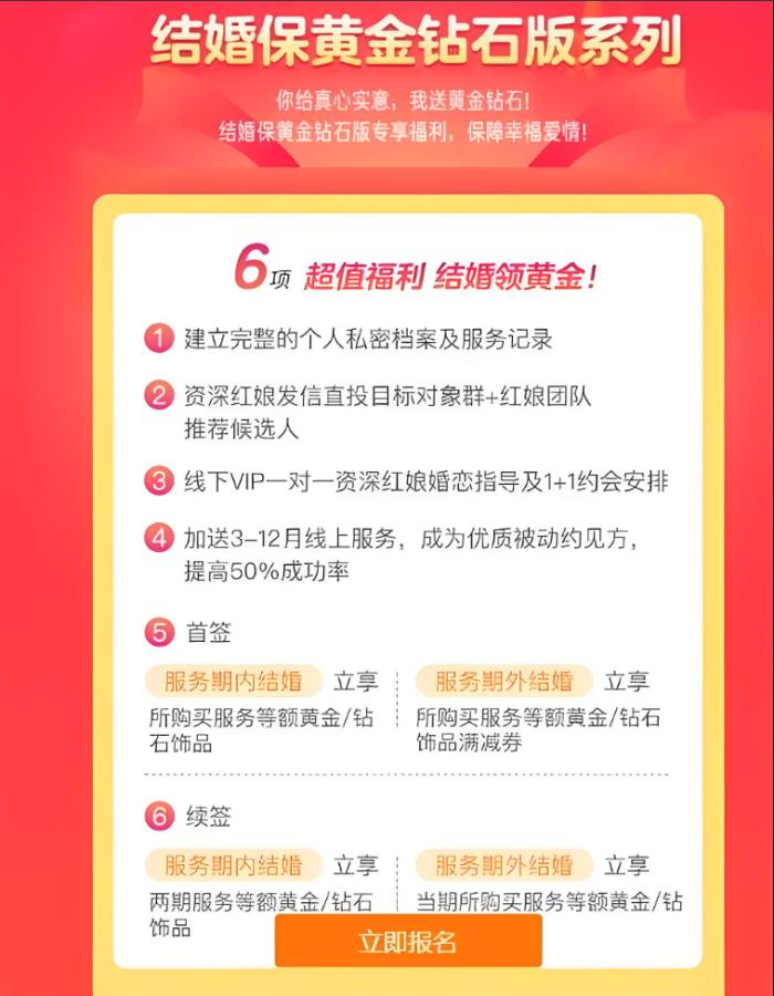 百合佳緣打造統(tǒng)一標準的高質(zhì)量婚戀服務，時刻陪伴用戶左右