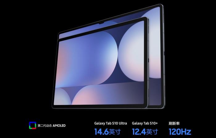 三星Galaxy Tab S10系列：AI大屏 假期出游必備
