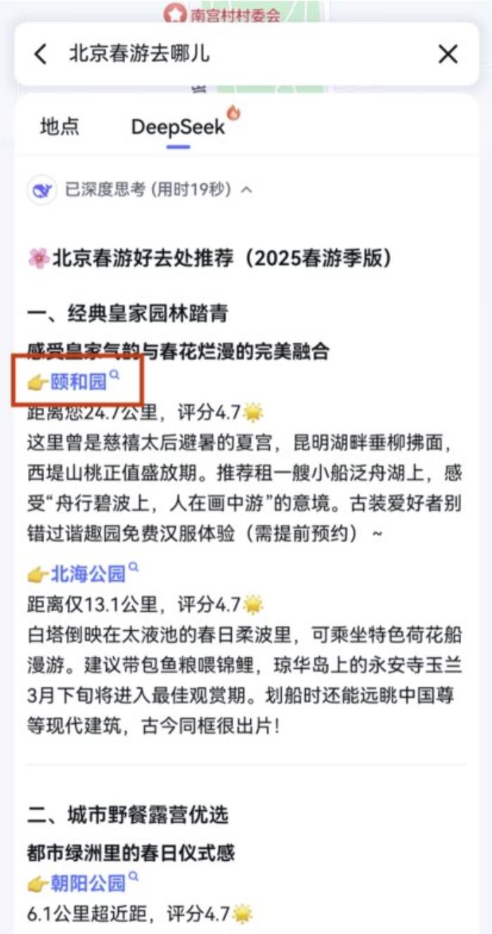 融合DeepSeek、首發(fā)Pura X“闊”車道級導(dǎo)航，鴻蒙版百度地圖體驗(yàn)全面進(jìn)階