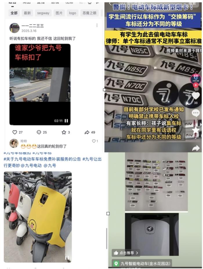 九號(hào)電動(dòng)推出車標(biāo)免費(fèi)補(bǔ)裝服務(wù)，踐行用戶至上理念