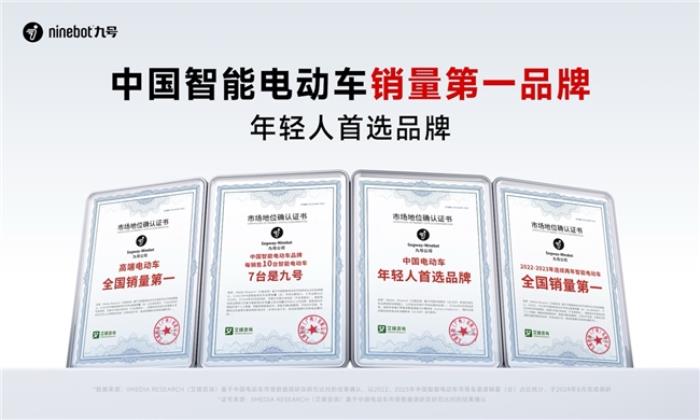 九號亮相央視，AI智造鋰電安全新標(biāo)桿，品牌力再獲權(quán)威認(rèn)證