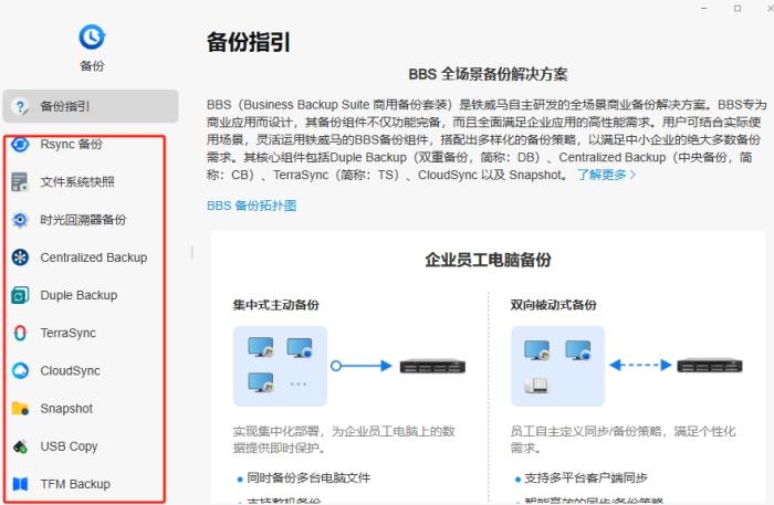 世界備份日，鐵威馬NAS全場(chǎng)景守護(hù)你的數(shù)據(jù)安全