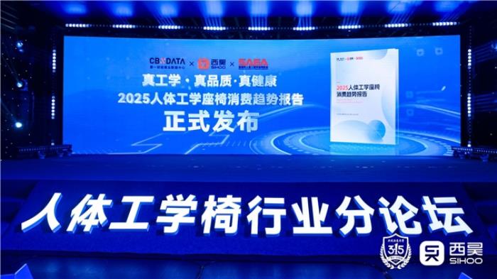撐腰黑科技！西昊C300i智能人體工學(xué)椅正式發(fā)布