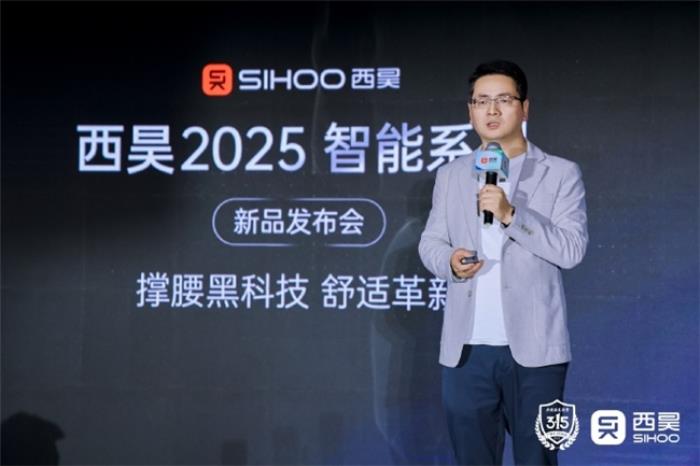 撐腰黑科技！西昊C300i智能人體工學(xué)椅正式發(fā)布