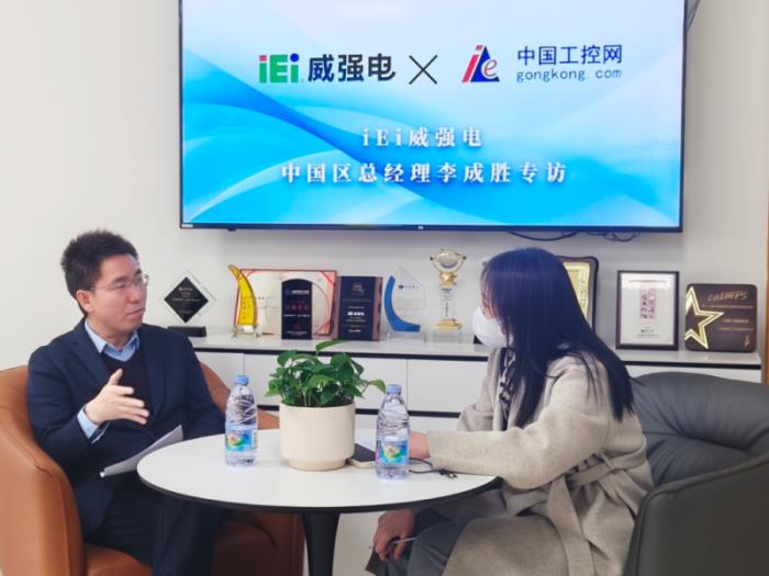 智造新時代，iEi威強電的深度洞察與技術革新