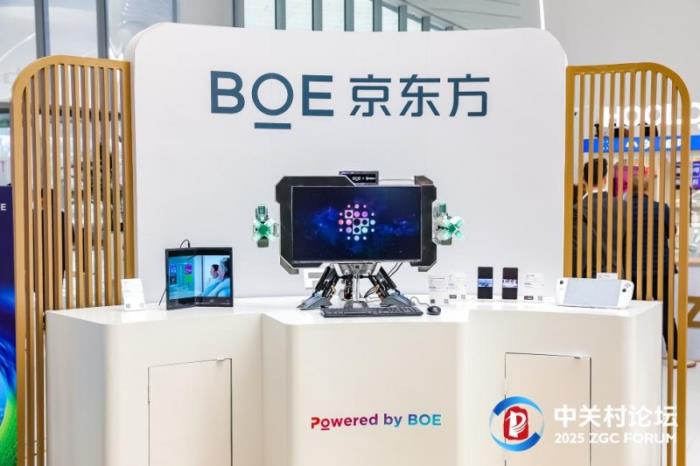 BOE（京東方）f-OLED柔性顯示技術(shù)策源地論壇舉辦 攜手中關(guān)村論壇共筑科技創(chuàng)新高地
