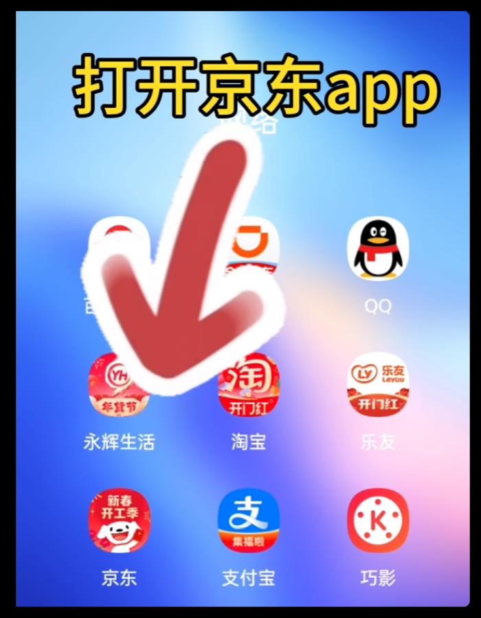 京東外賣怎么用?點餐在哪點?手把手教你輕松下單