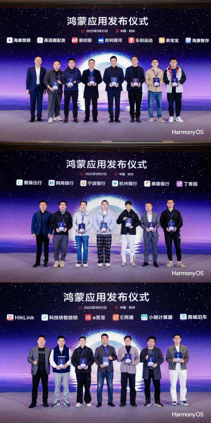 浙江近千家政企啟動(dòng)鴻蒙應(yīng)用適配，助推長(zhǎng)三角數(shù)字經(jīng)濟(jì)駛?cè)搿翱燔嚨馈? title=