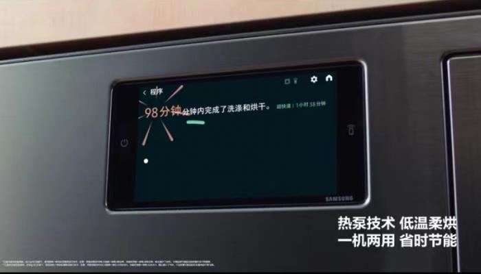 洗烘一體+智慧操控：三星AI神 黑鉆熱泵洗烘旗艦提升家庭衣物洗烘格調(diào)