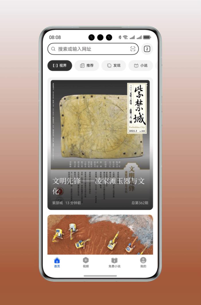 闊感瀏覽更沉浸！在HUAWEI Pura X上開啟「視界」雜志閱覽新體驗(yàn)
