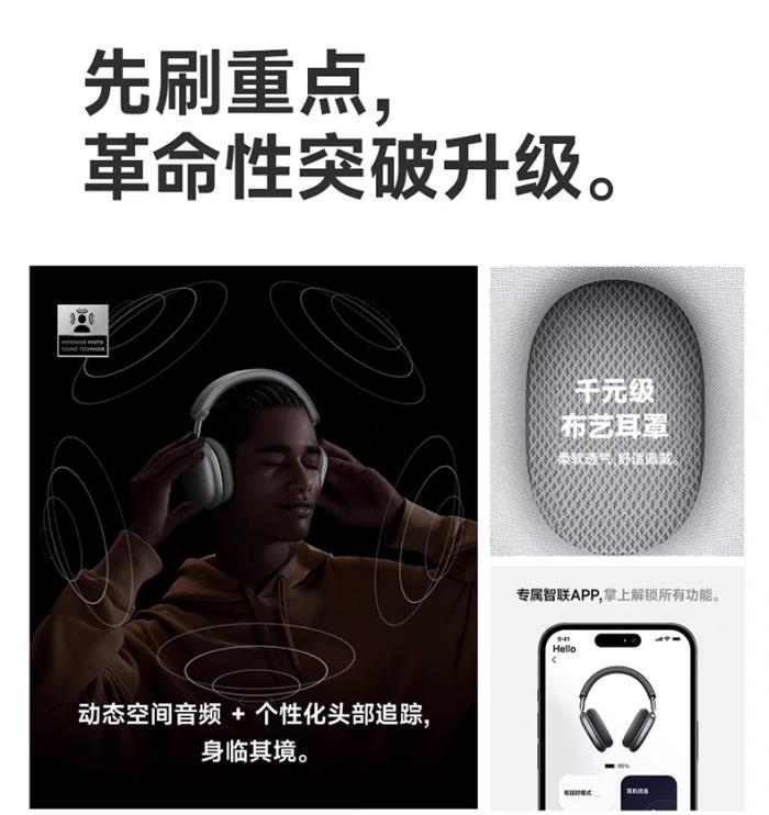 國民品牌品存：以技術創(chuàng)新驅動，惠普理念引領耳機行業(yè)新時代