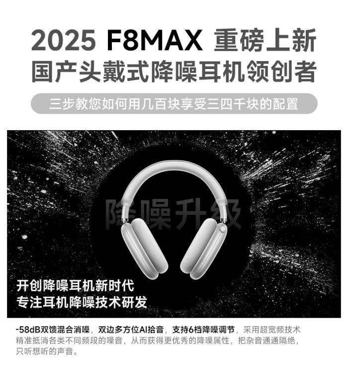 國民品牌品存：以技術創(chuàng)新驅動，惠普理念引領耳機行業(yè)新時代